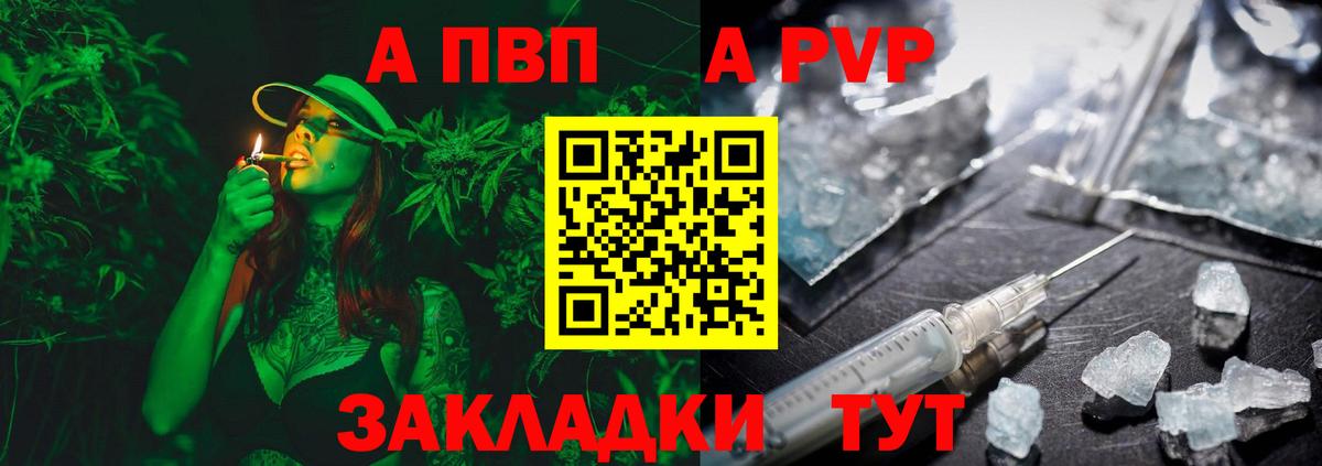 A-PVP Crystall Моздок