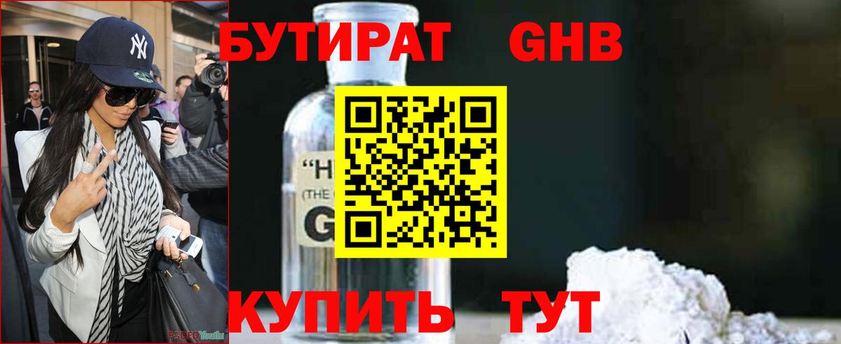 БУТИРАТ оксана  Вход с VPN  Моздок 