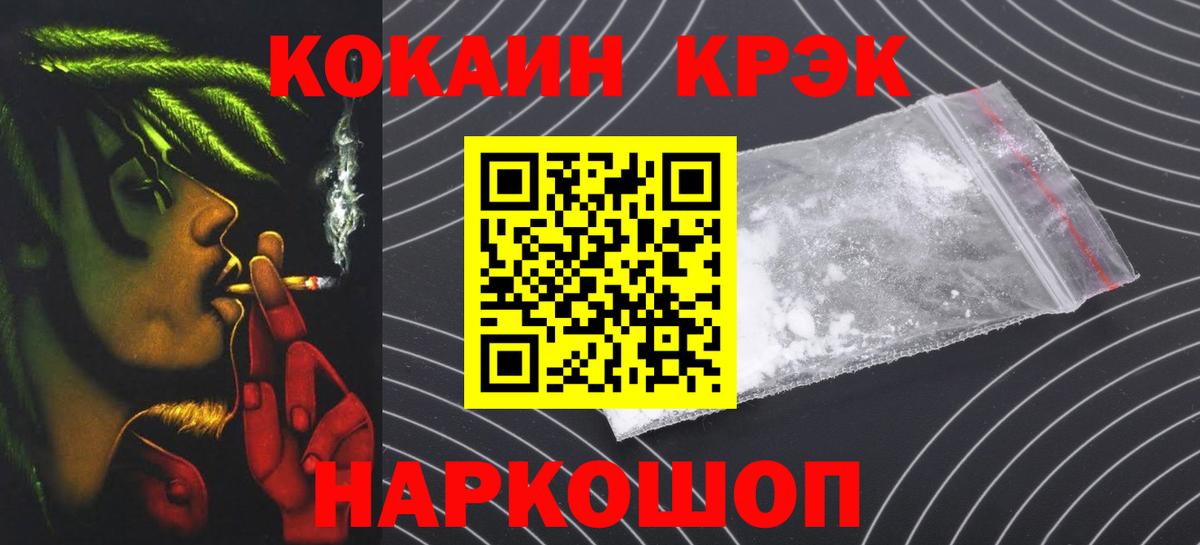 КОКАИН VHQ Моздок