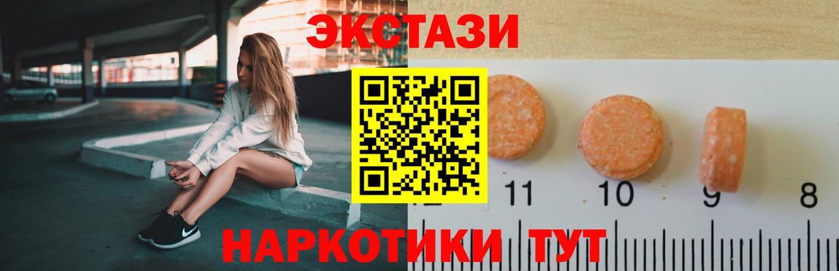 Моздок  ЭКСТАЗИ  Ecstasy MDMA  Вход с VPN  цены наркотик  Экстази круглые 