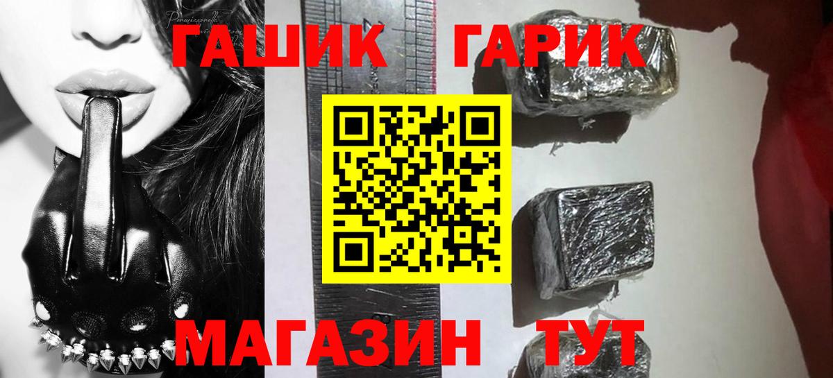 Моздок  ГАШ убойный  Гашиш  Вход с VPN  ГАШИШ гашик 