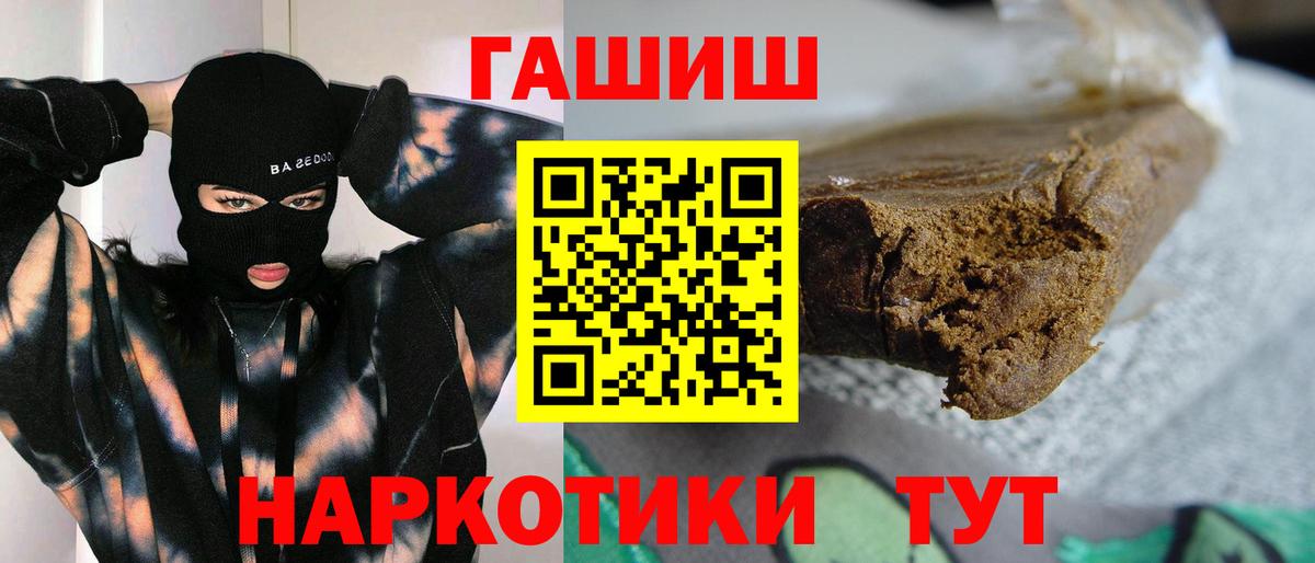ГАШИШ ice o lator Моздок