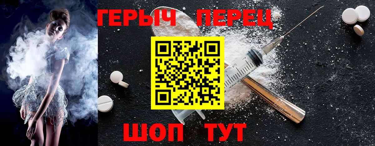 ГЕРОИН герыч  Вход с VPN  Моздок 