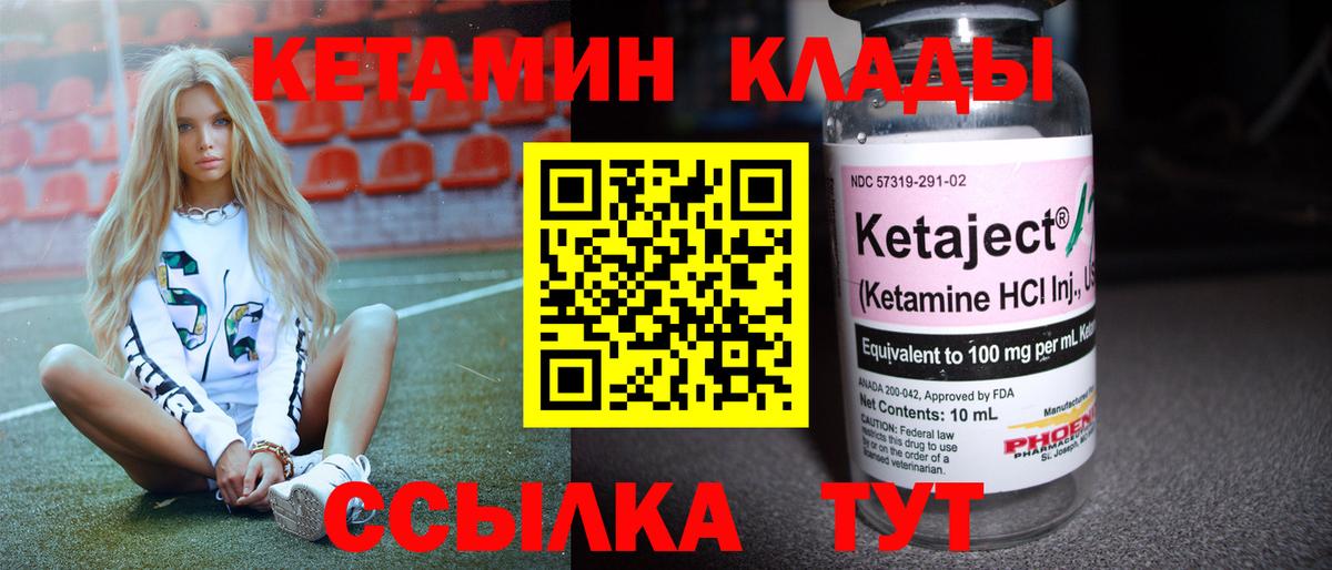 blacksprut сайт  КЕТАМИН VHQ  Вход с VPN  Моздок 