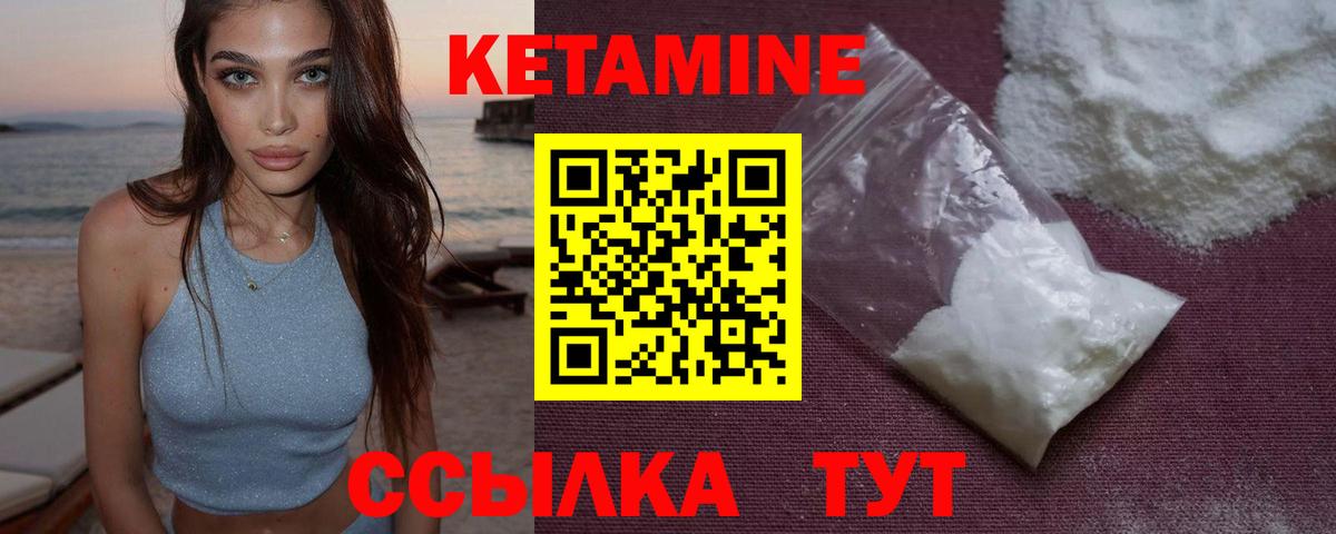 КЕТАМИН ketamine Моздок
