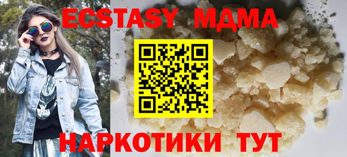 МДМА Molly Моздок