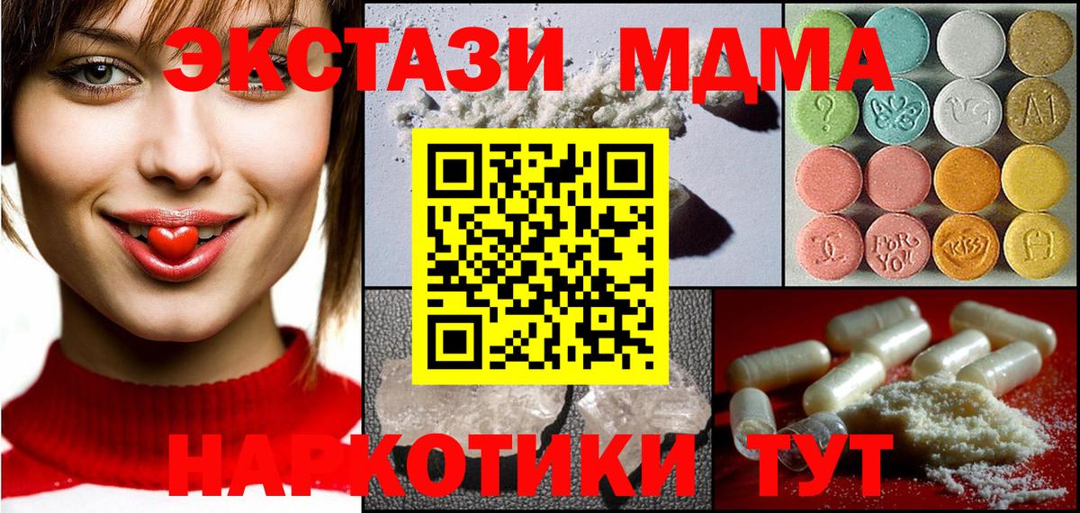 Моздок  MDMA кристаллы  MDMA  МДМА кристаллы  Вход с VPN 