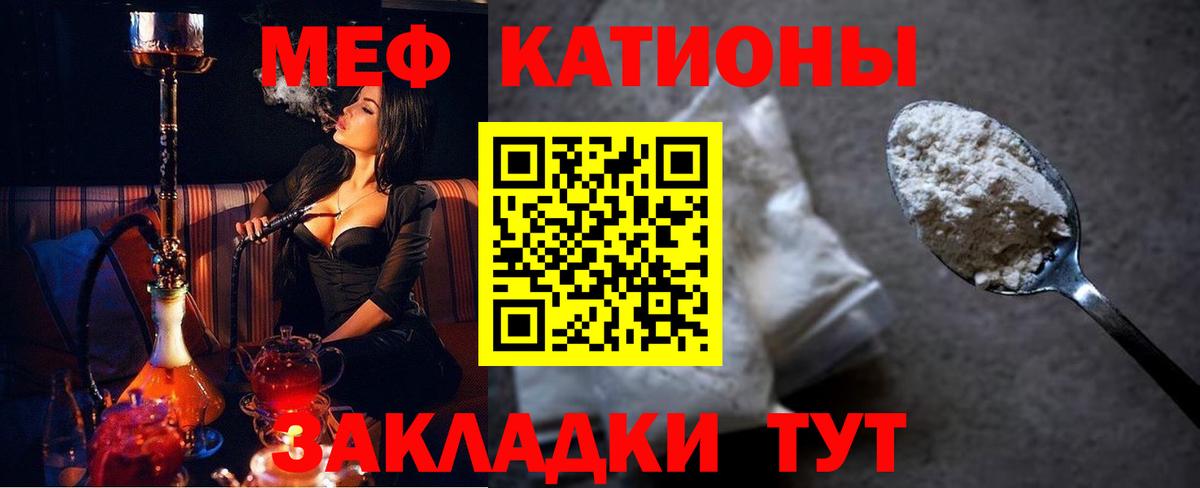 МЯУ-МЯУ мука  Вход с VPN  МЯУ-МЯУ mephedrone  Моздок 
