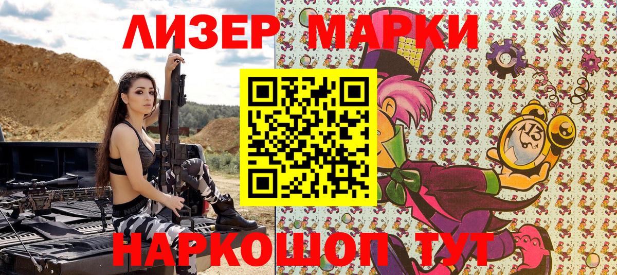 Наркотические марки 1,8мг  Вход с VPN  Наркотические марки 1,8мг  Моздок 
