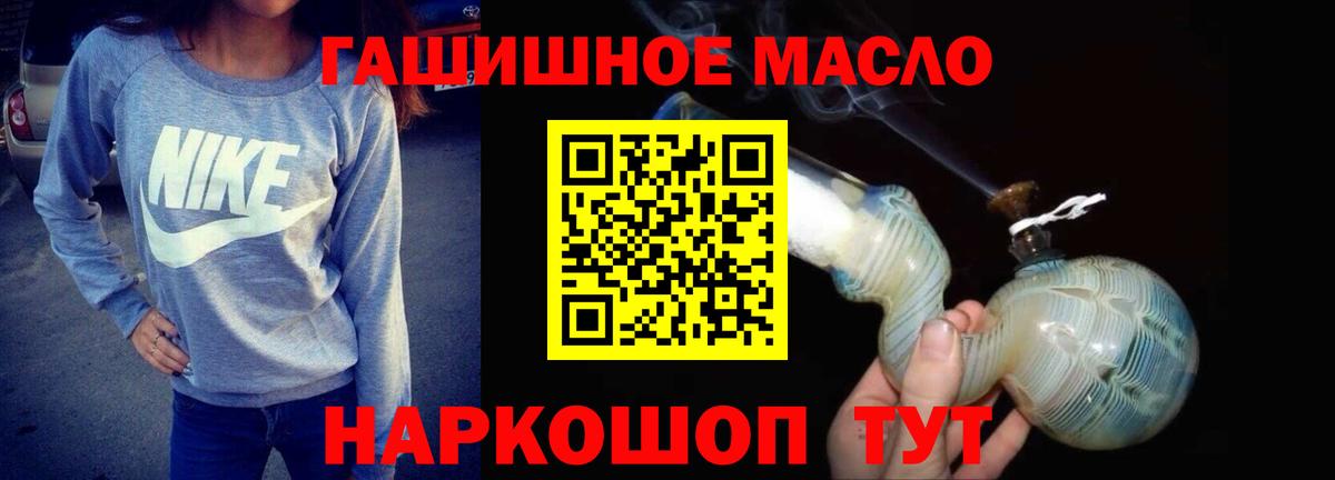 Моздок  Дистиллят ТГК THC oil  Дистиллят ТГК жижа  Вход с VPN 