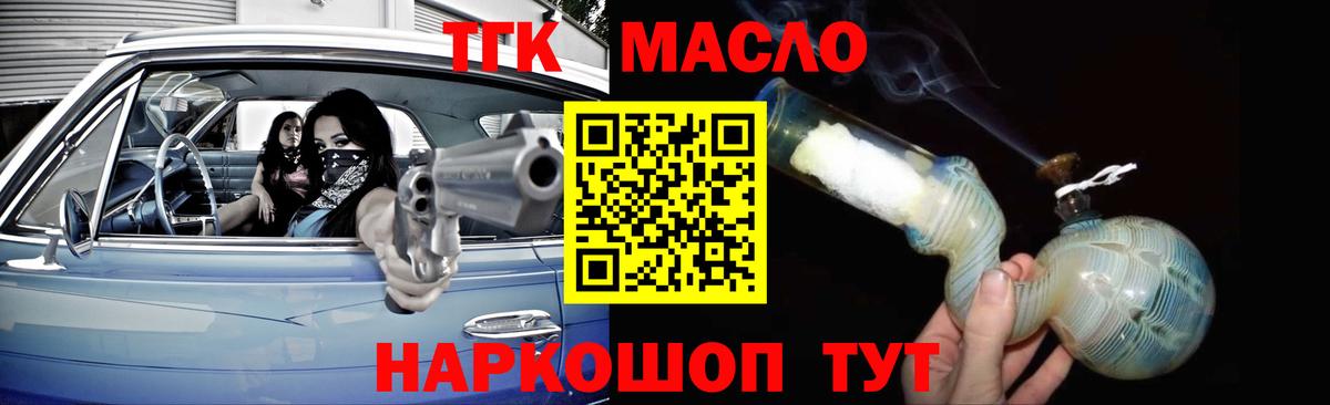 ТГК вейп Моздок