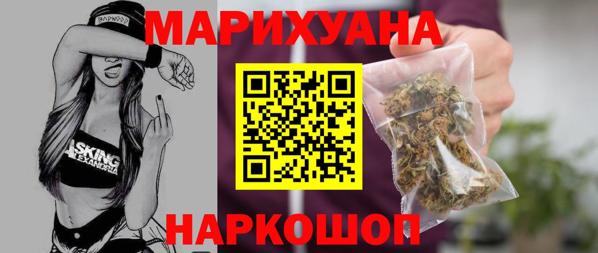 МАРИХУАНА планчик  Вход с VPN  Моздок  Конопля Amnesia  Бошки марихуана OG Kush 